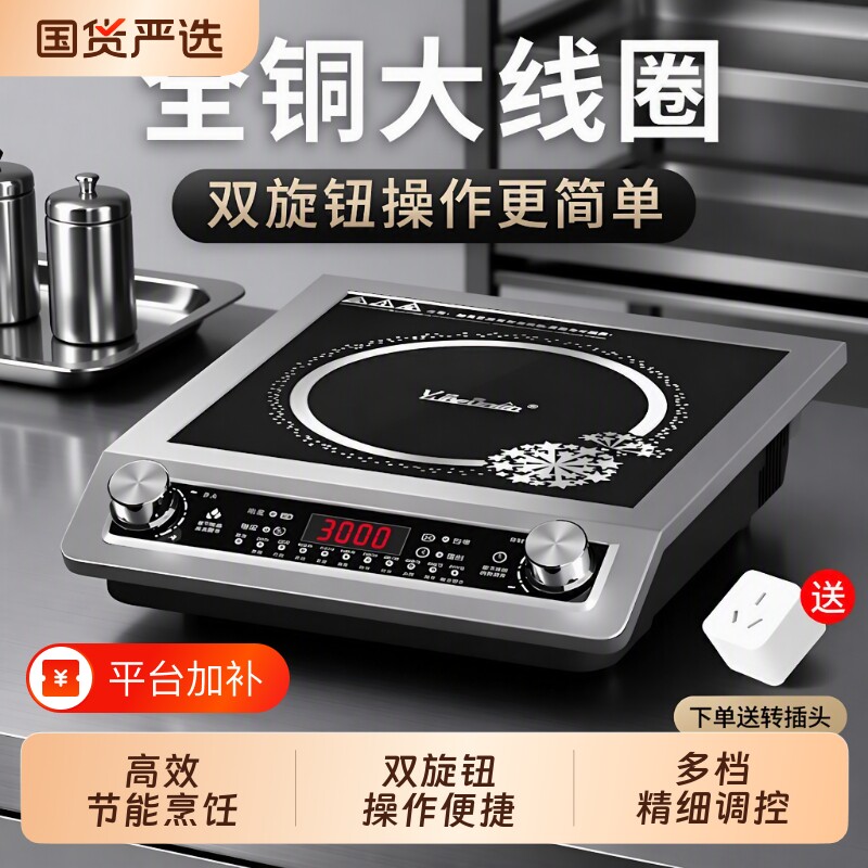 云夫人电磁炉商用家用大功率3500w奶茶名牌凹面省电纯铜平面保温