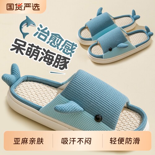 猪爸爸儿童亚麻拖鞋可爱卡通