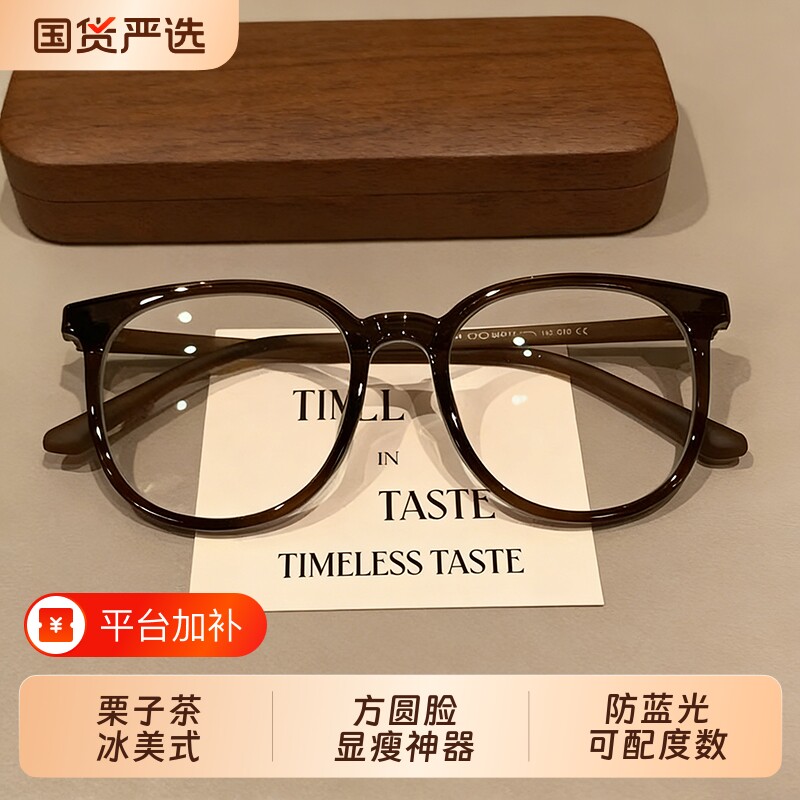 栗子茶温柔小众复古圆框可配度数近视眼镜素颜百搭防蓝光眼镜黑框