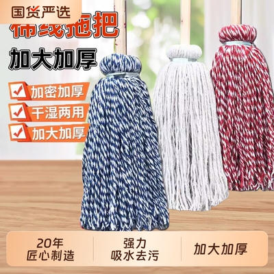 圆木杆墩布老式拖把家用吸水毛巾排拖布条木拖布批发水拖加厚棉线