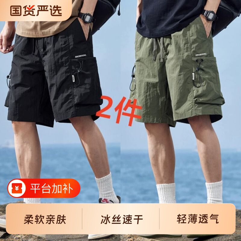 夏季薄款休闲工装短裤男生冰丝速干宽松直筒五分裤运动户外中裤子