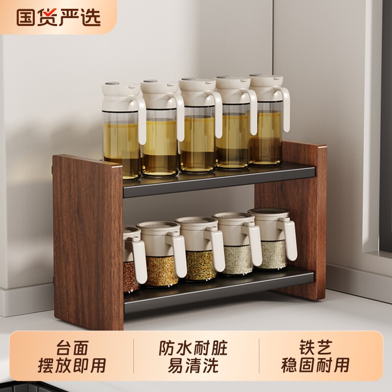 胡桃木厨房调料品台面置物架家用调味料品盐罐瓶收纳架碗碟双层