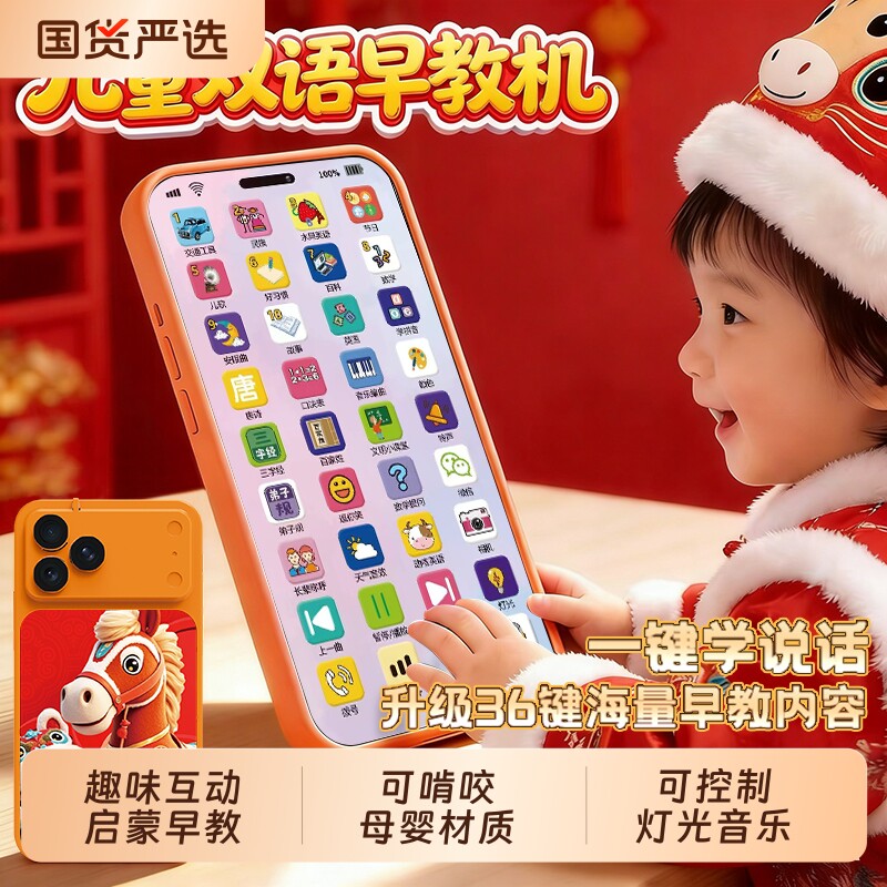2026新款儿童手机玩具婴儿可啃咬早教益智仿真电话模型可充电宝宝