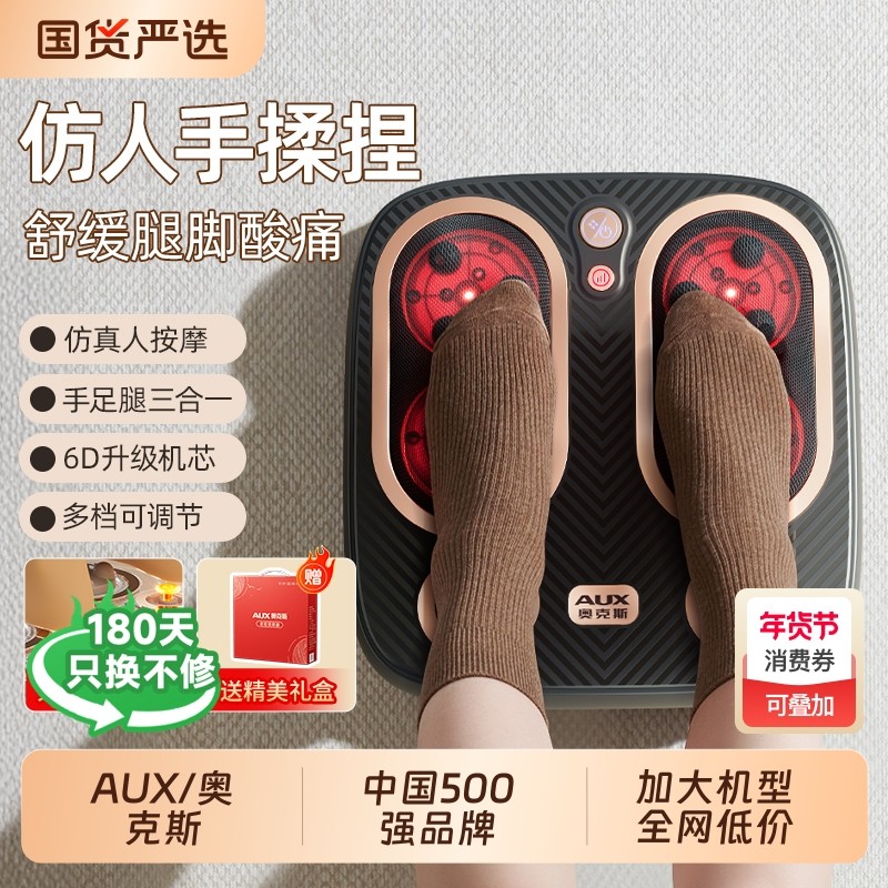 奥克斯全自动小腿部按摩器揉捏按摩脚底足疗机热敷美腿仪神器礼物,个人护理/保健/按摩器材,按摩足疗机,淘宝优惠券,粉丝福利购,淘宝优惠卷