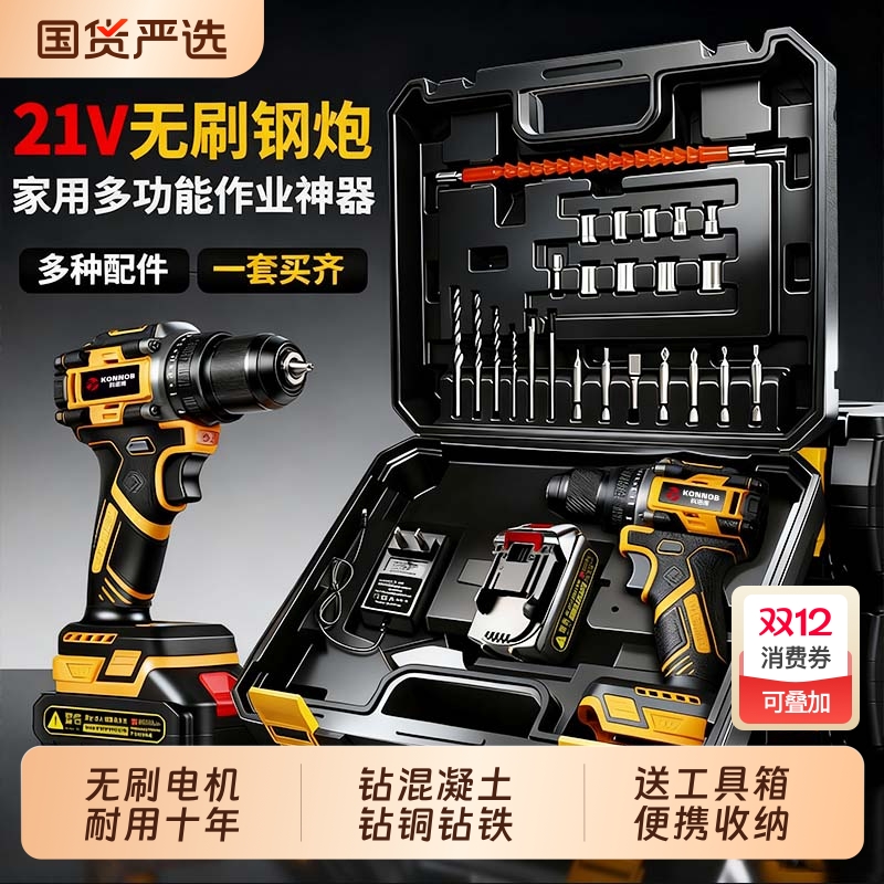 手电钻家用充电无刷锂电大功率维修冲击钻孔多功能工业电动螺丝刀
