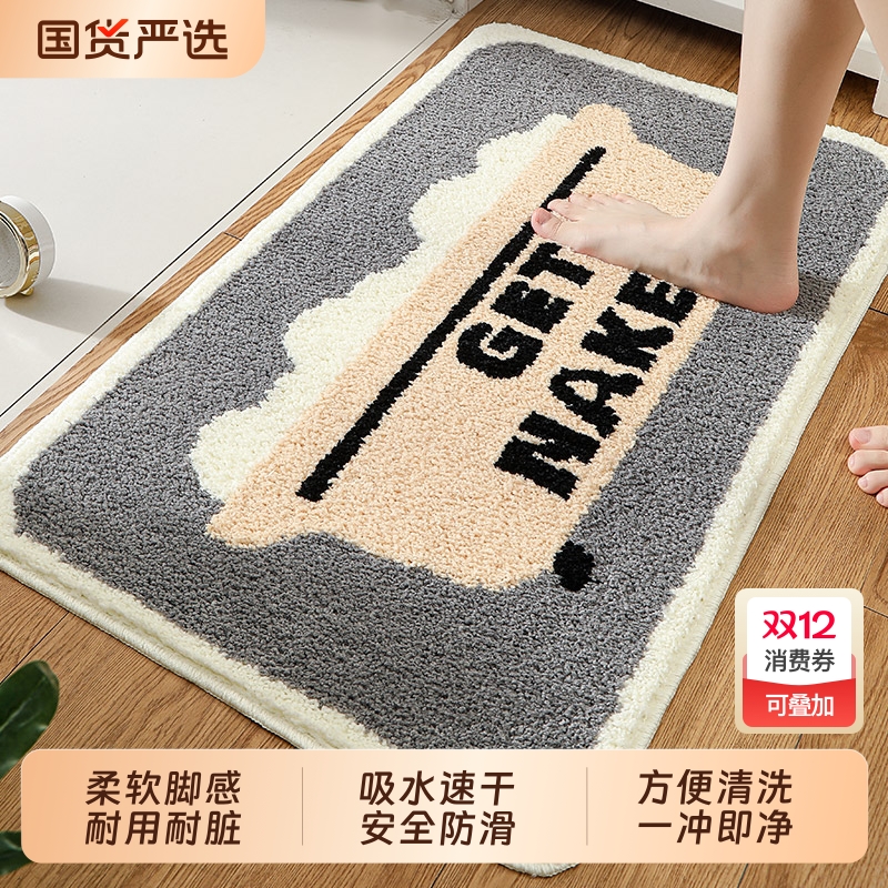吉吉猴厨房浴室吸水防滑耐脏脚垫