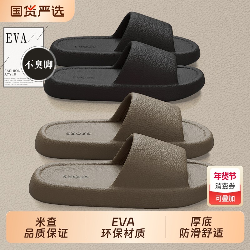 摩卡拖鞋男款2026新款室内家居浴室防滑防臭情侣一对EVA凉拖鞋