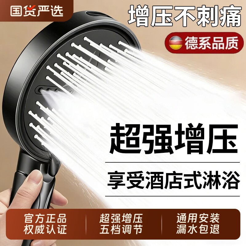 增压花洒淋浴喷头家用套装浴霸超强加压洗澡水龙头浴室莲蓬头手持