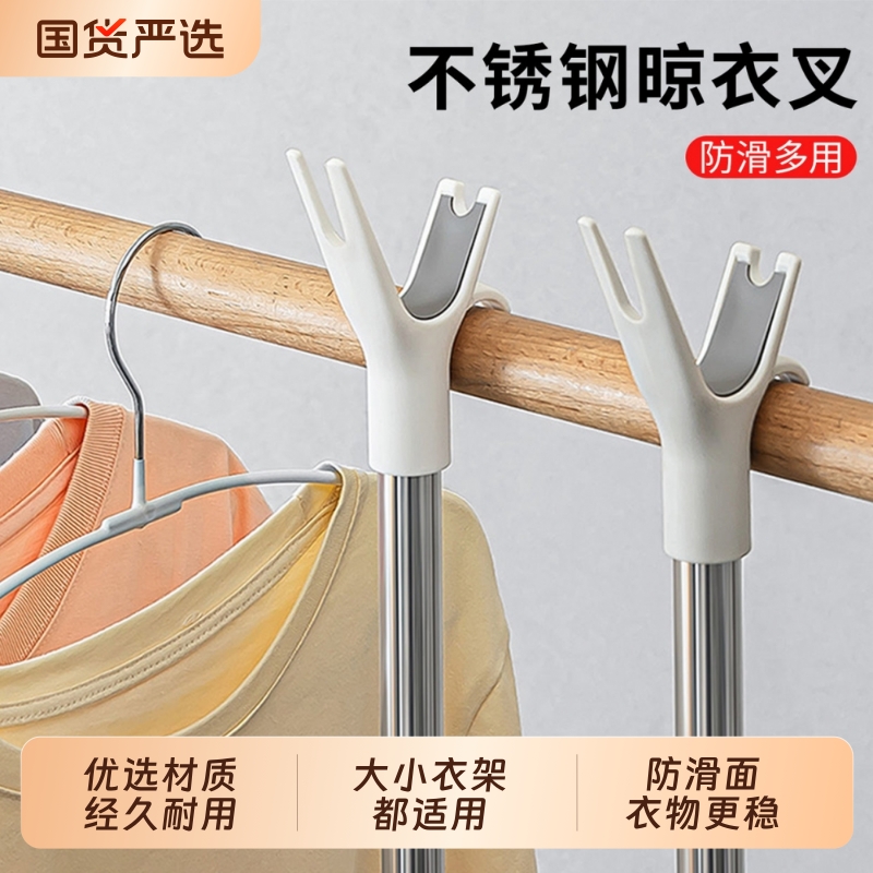 撑衣杆家用不锈钢防滑晾衣杆丫叉