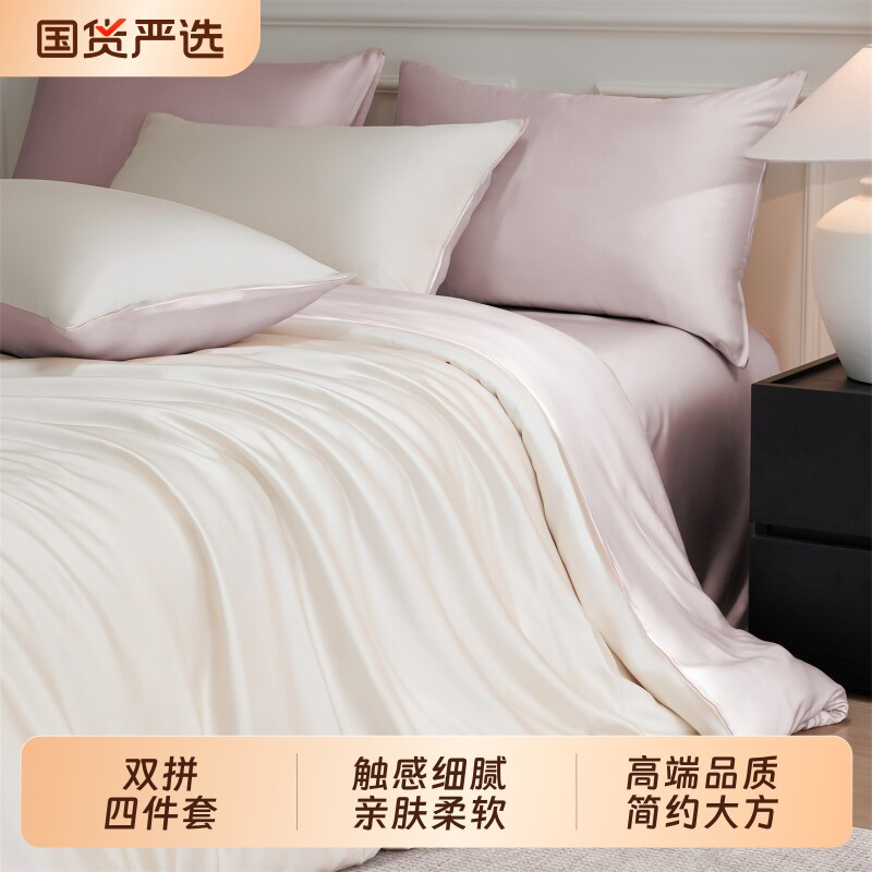 朵亚之星床上四件套天丝双拼四件套四季通用床单被套床笠新款床品