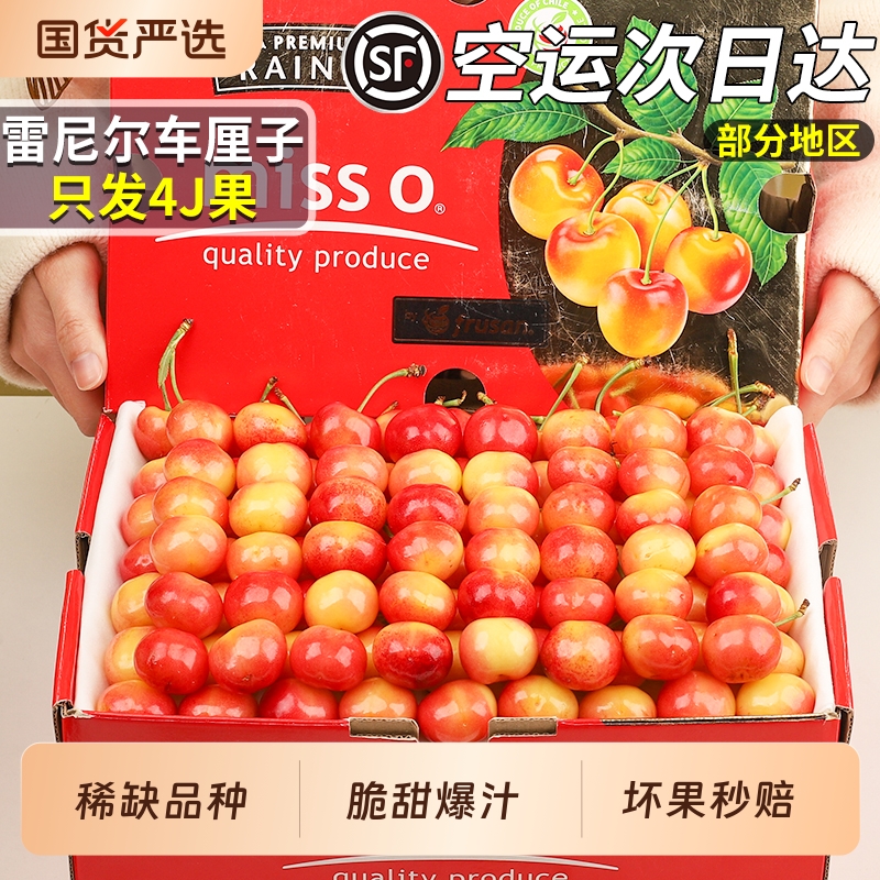 脆甜智利进口黄金车厘子稀有品种