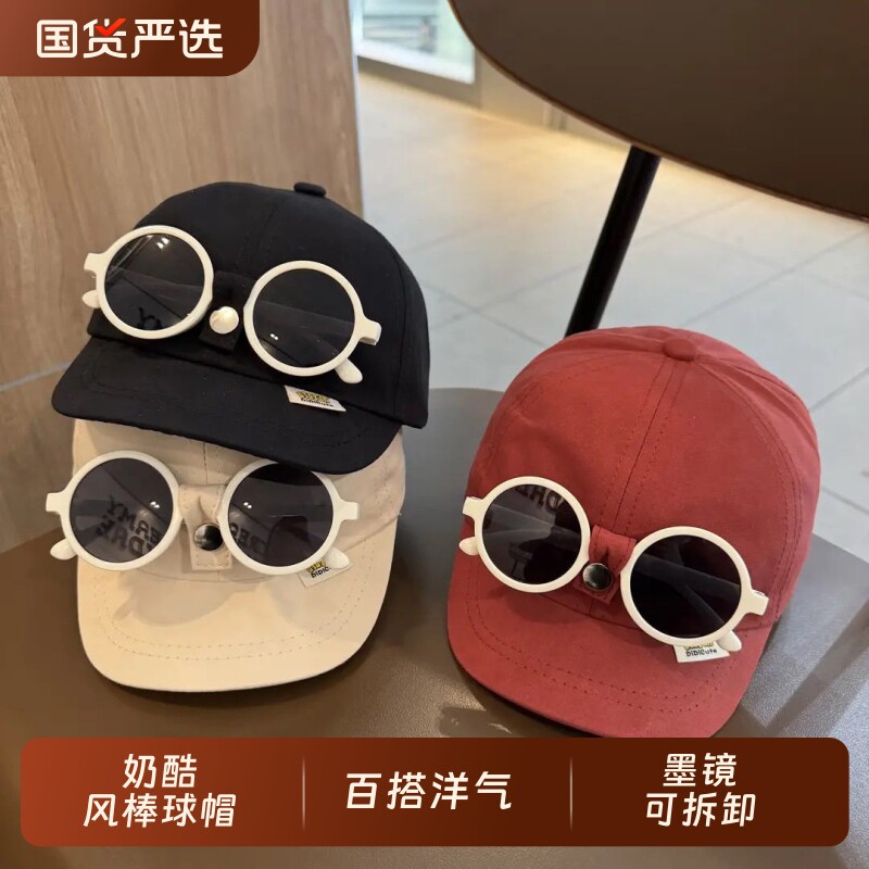 潮酷拆宝宝墨镜鸭舌帽眼镜可小童飞行员帽子二合一防晒遮阳棒球帽图片