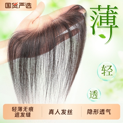 胎毛刘海假发女片头顶补发全真发前额鬓角缝发际线贴轻薄隐形八字