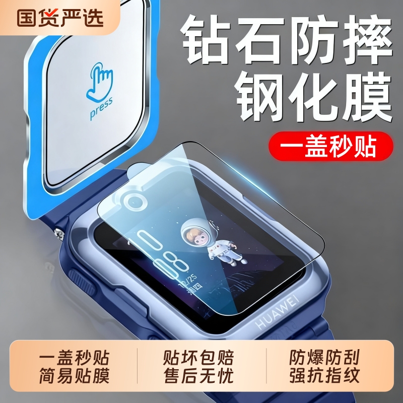 适用华为儿童手表4pro钢化膜5xpro保护膜5电话3pro屏幕手表膜5活力版4x贴膜5x配件5Pro全屏4X新耀版5秒贴防摔