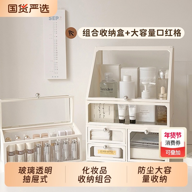 化妆品收纳盒桌面高级感透明防尘大容量梳妆台抽屉式护肤品置物架