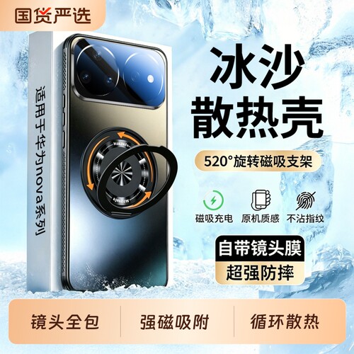 适用华为nova16pro手机壳新款女