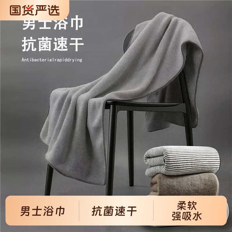 酒店抗菌浴巾男士家用2025吸水速干洗澡裹巾大人加大加厚不掉毛