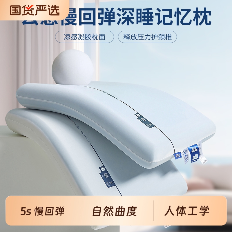 朵亚护颈记忆枕成人深睡专用