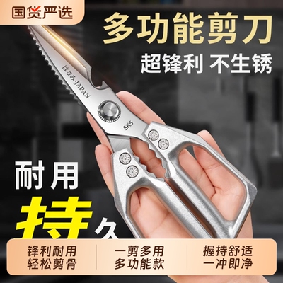 剪刀厨房专用多功能不锈钢强力剪骨头家用锋利剪子杀鱼食品级菜刀
