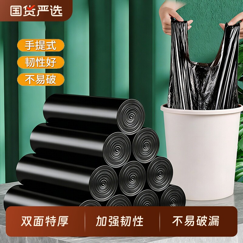 恒澍垃圾袋加厚款家用手提式背心式大号厨房黑色湿垃圾塑料袋特厚