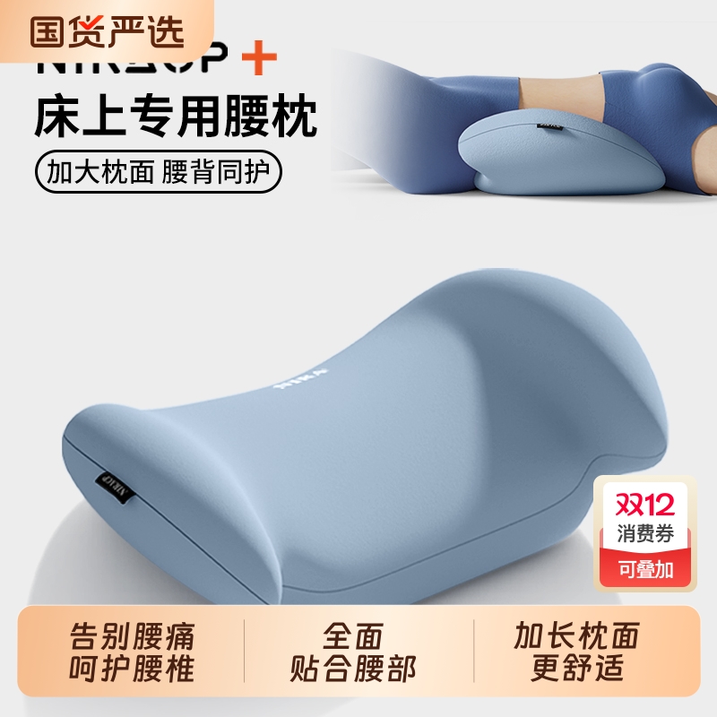 【骨科医生推荐】云感记忆棉腰靠