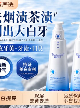 小苏打牙膏去黄去口臭除烟渍成人