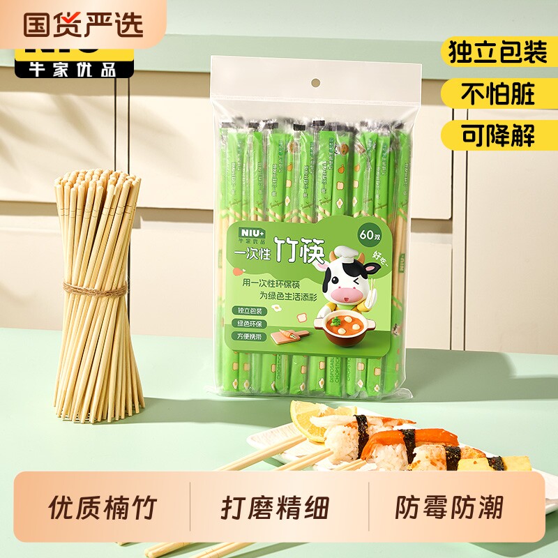 楠竹一次性筷子|超7000次加购图片