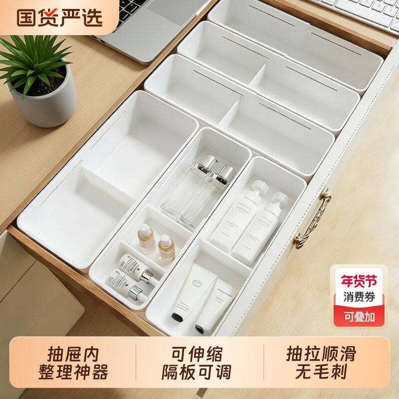 抽屉收纳盒分隔板整理化妆品梳妆台可伸缩分格长方形杂物整理盒子