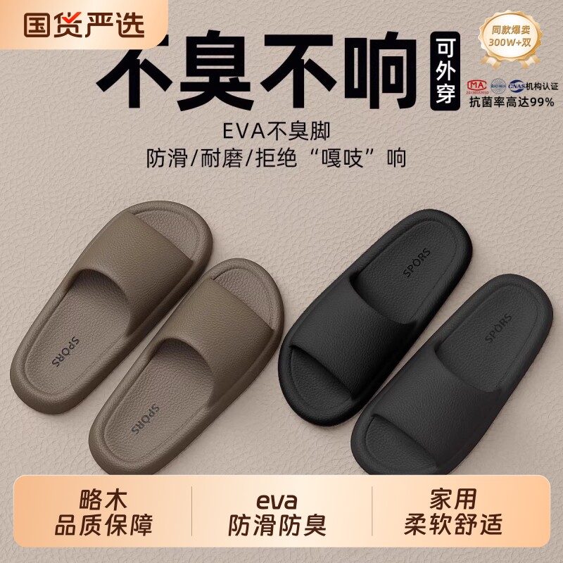 防臭男士拖鞋室内家居夏季eva家用厚底防滑浴室洗澡情侣凉拖鞋女