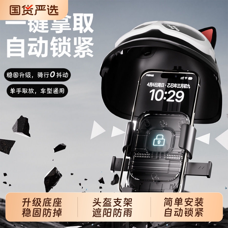电动车自行车骑行手机支架防震外卖骑手车载导航摩托车后视镜固定