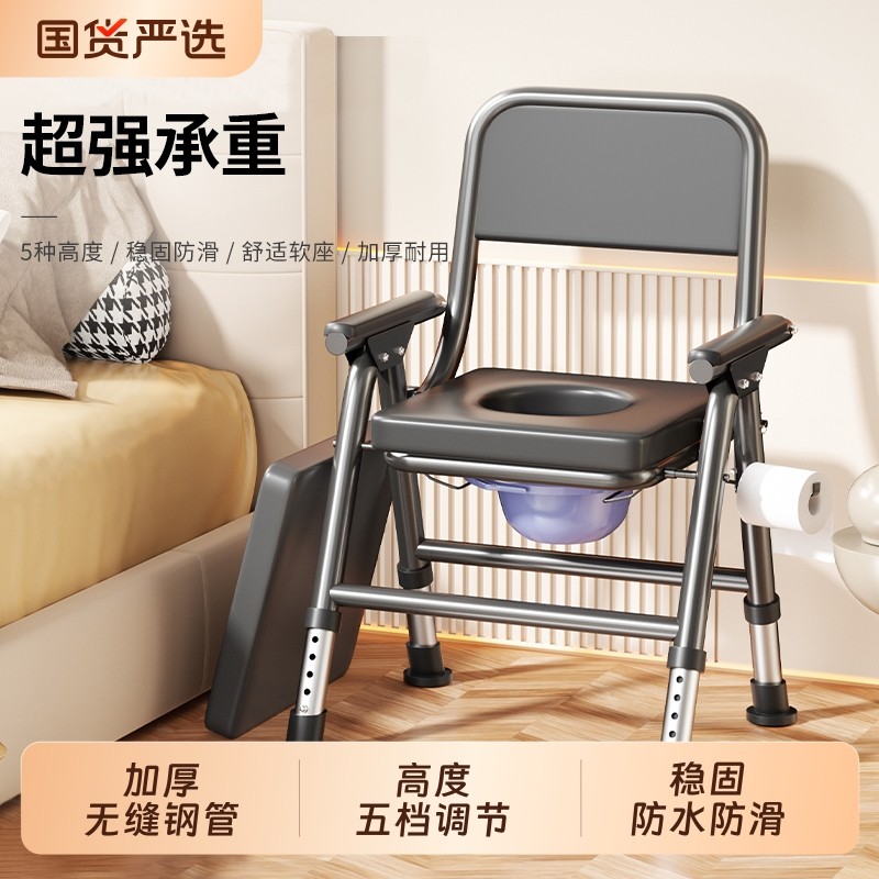 老人坐便器坐便椅可移动马桶老年人孕妇家用上厕所神器简易结实