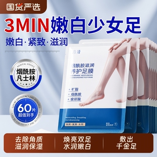 凡士林脚膜套脱皮足膜去死皮角质嫩白保湿 补水脚后跟干裂手部修护