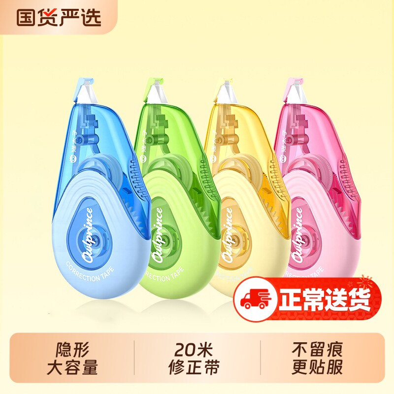 猫太子修正带小学生专用米黄色隐形无痕修正初中生专用涂改带改正带大容量改字修改带女生高颜值ins耐摔静音