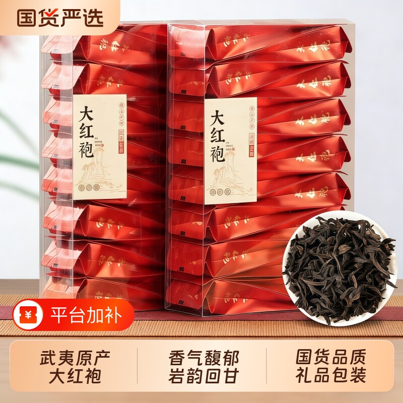 武夷岩茶大红袍茶叶浓香型正宗马头岩乌龙茶肉桂水仙岩茶袋装年货