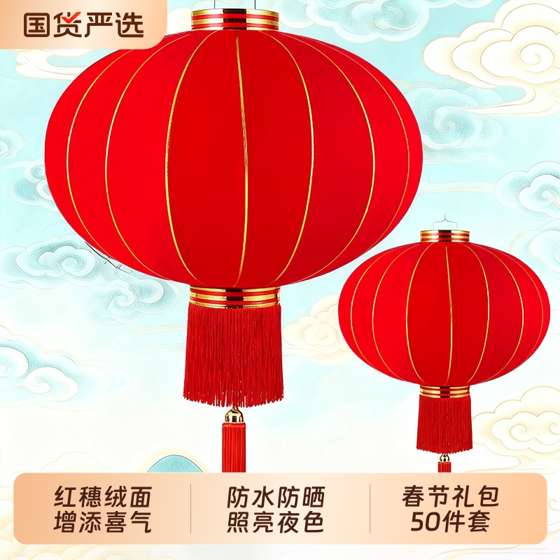 2026新款大红灯笼阳台挂饰过新年装饰户外植绒春节大门口灯笼元旦