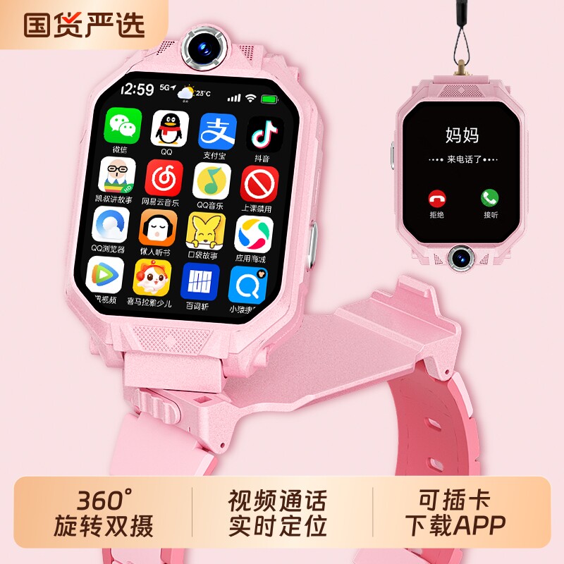 适用华为手机儿童电话手表官方正品Z10多功能智能5G全网通可插卡