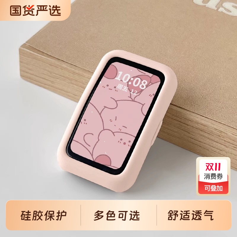 适用华为手环10保护套硅胶表带软壳9/8/7代运动ins风时尚多巴胺夏