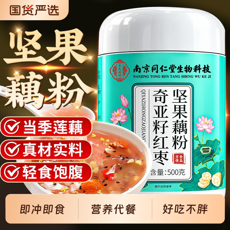手削纯藕粉无糖无添加纯正宗藕粉孕妇专用营养早餐正品官方旗舰店