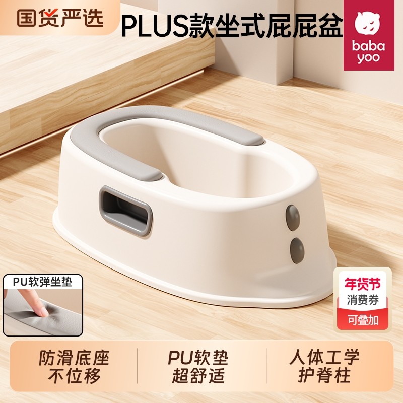 芭芭优儿童洗屁股神器新生婴儿坐式洗屁屁盆男宝宝女孩专用洗PP盆,婴童用品,浴盆/浴桶,淘宝优惠券,粉丝福利购,淘宝优惠卷