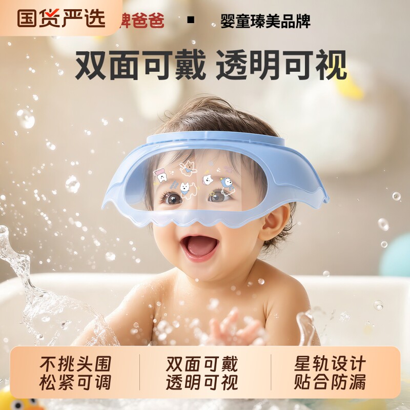 宝宝洗头挡水帽儿童洗头神器浴帽图片