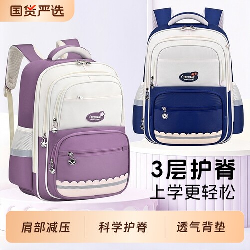 2026新款儿童书包小学生