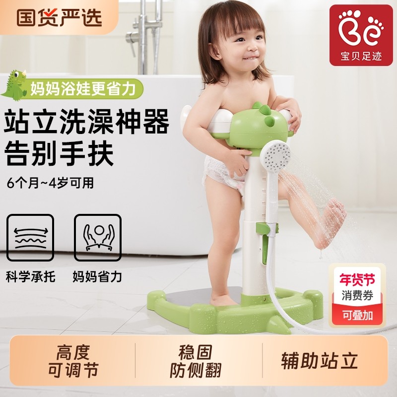 宝宝站立着洗澡神器婴幼儿小孩洗屁屁股辅助支架儿童防滑沐浴盆台,婴童用品,浴盆/浴桶,淘宝优惠券,粉丝福利购,淘宝优惠卷