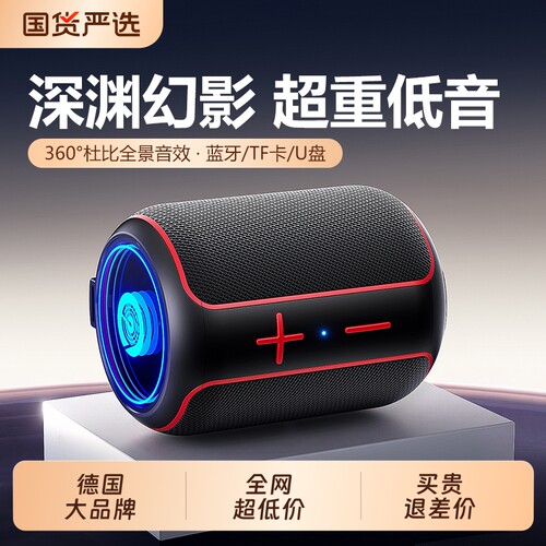 蓝牙音箱无线高音质超重低音炮
