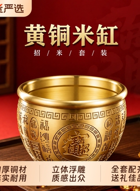 黄铜百福缸铜缸办公室客厅玄关招财摆件聚宝盆纯铜店铺开业礼品