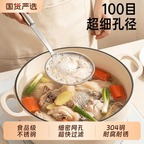 漏勺过滤网筛304不锈钢100目超细密家用厨房撇隔油勺细网漏网密网