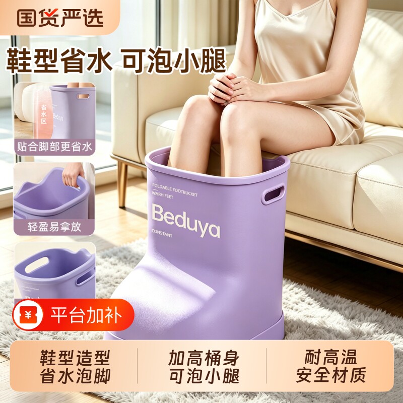 养生泡脚桶家用洗脚盆过小腿保温加厚高深省水女士足浴盆2026新款