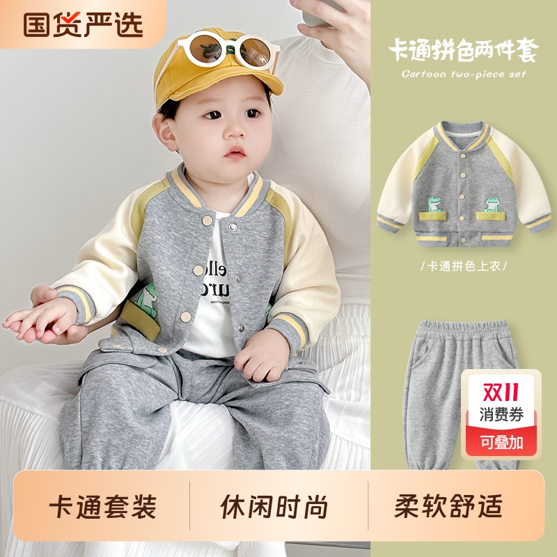 宝宝套装婴儿分体两件套小外套