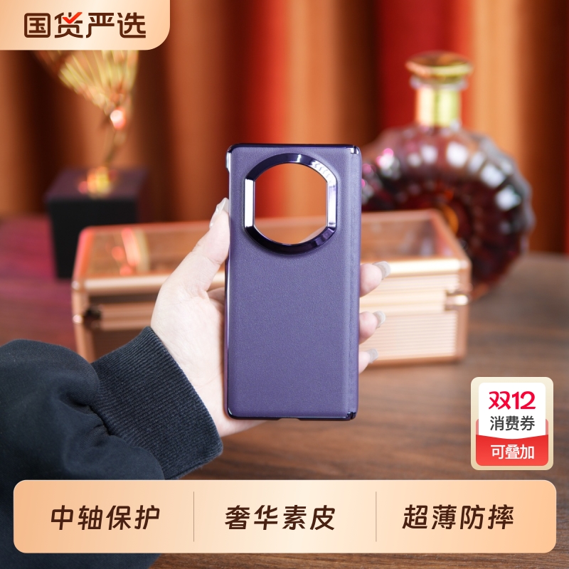 华为matex7真皮超薄磁吸中轴后壳