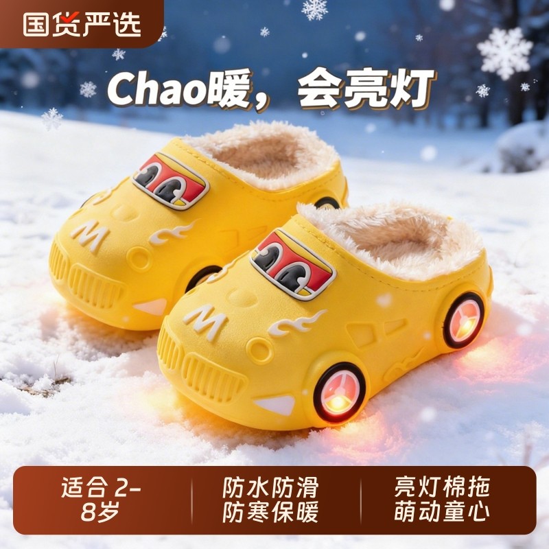 儿童棉拖鞋秋冬季男女童汽车发光防滑软底室内外加绒保暖棉拖鞋