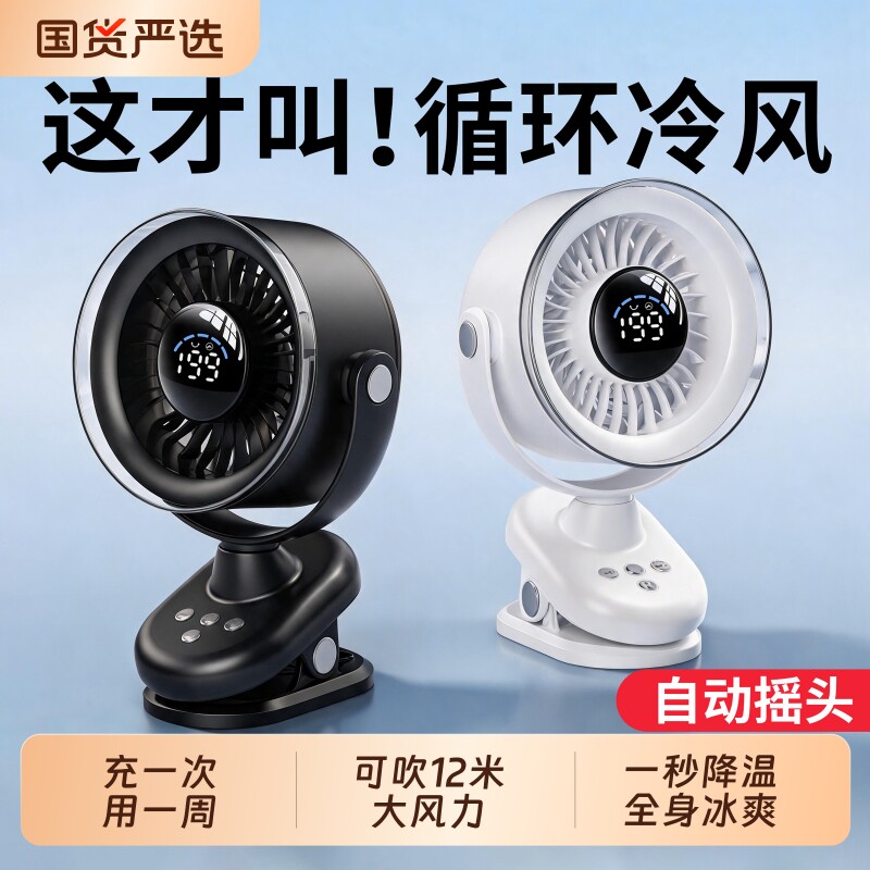 新品首发]2026新款桌面小风扇电风扇家用小型办公室桌usb充电超长续航学生静音宿舍床上夹式婴儿车载厨房制冷